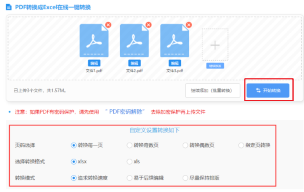 千亿国际登录使用讲解 - 开始转换